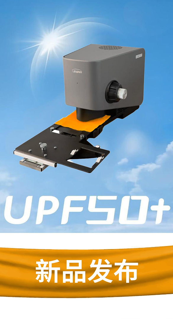 New Product Launch: UV3000F Ultraviolet Fabric UPF Test Instrument