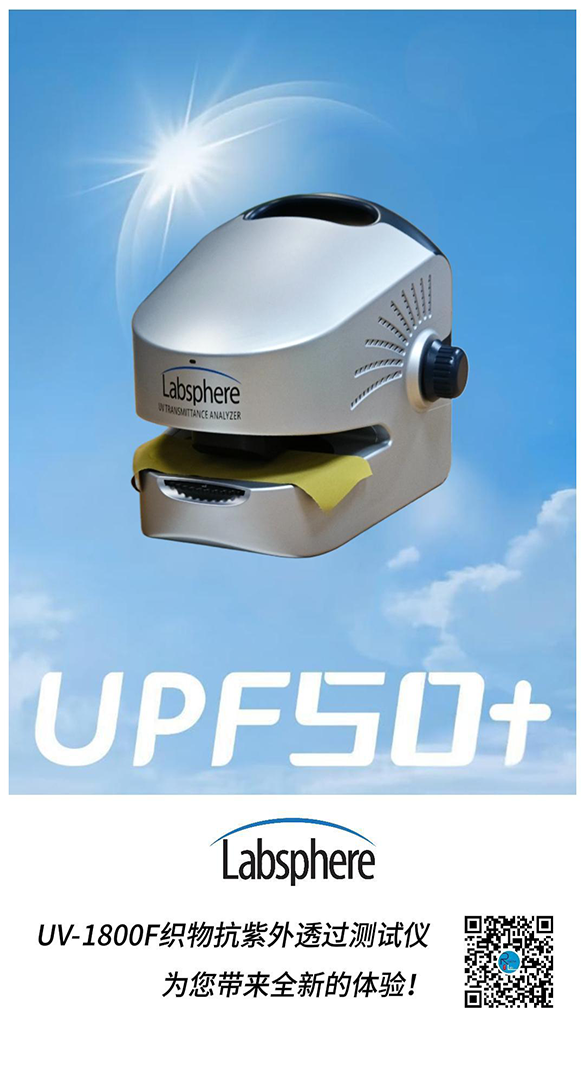 UV-1800F Ultraviolet Transmittance Analyzer